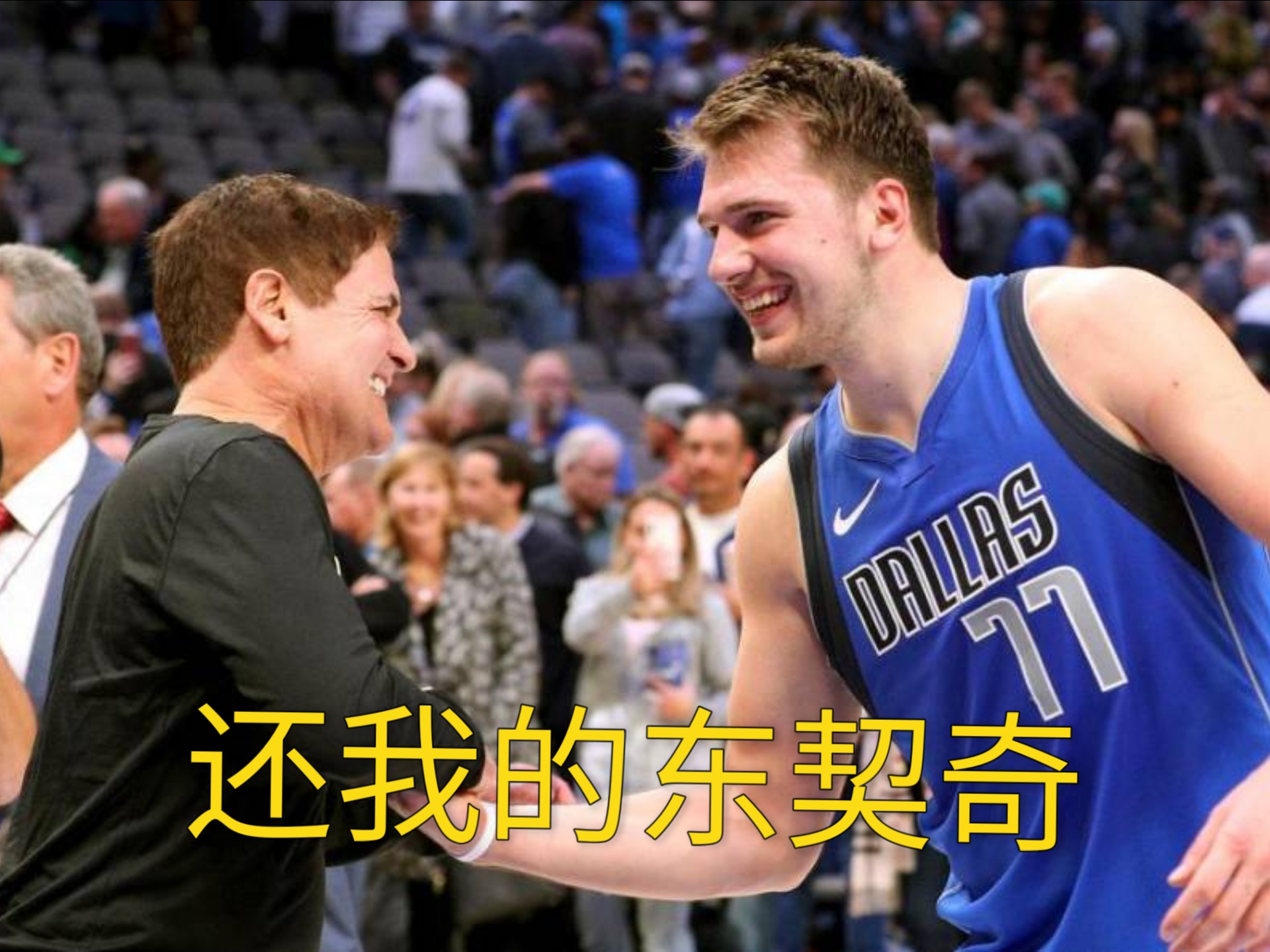 九游体育官方入口-勇士B队险胜篮网B队,东契奇绝境逆转的简单介绍