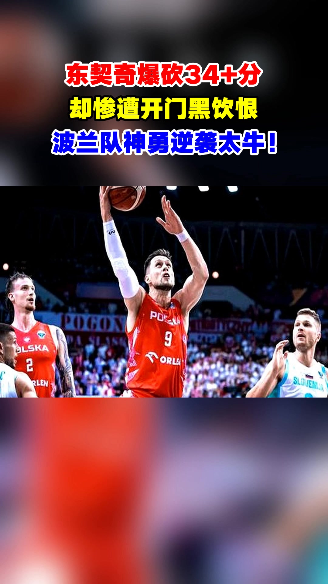 勇士B队险胜篮网B队,东契奇绝境逆转的简单介绍 勇士B队险胜篮网B队,东契奇绝境逆转的简单介绍