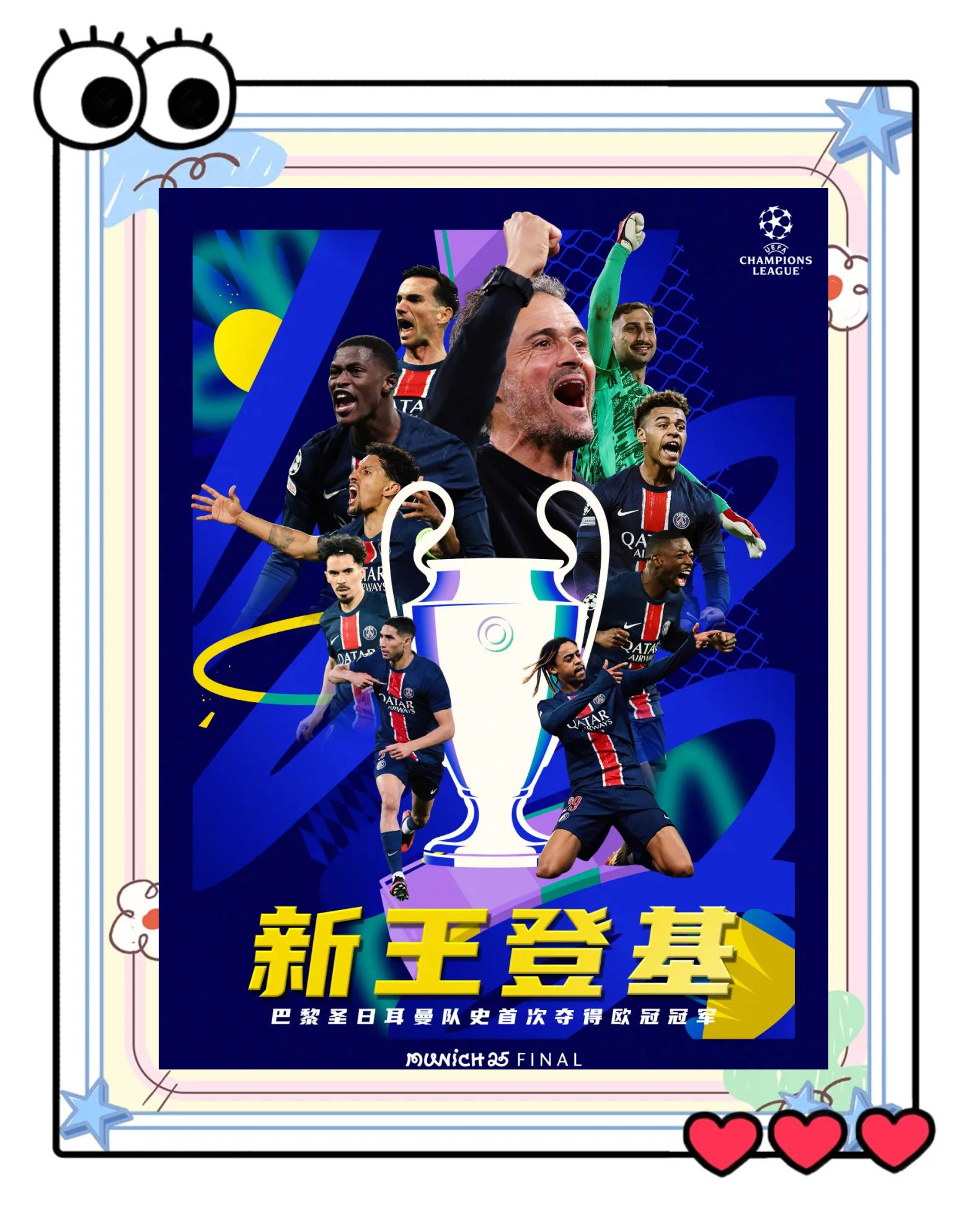 九游体育平台-巴黎圣日耳曼欲挑战拜仁慕尼黑霸权的简单介绍