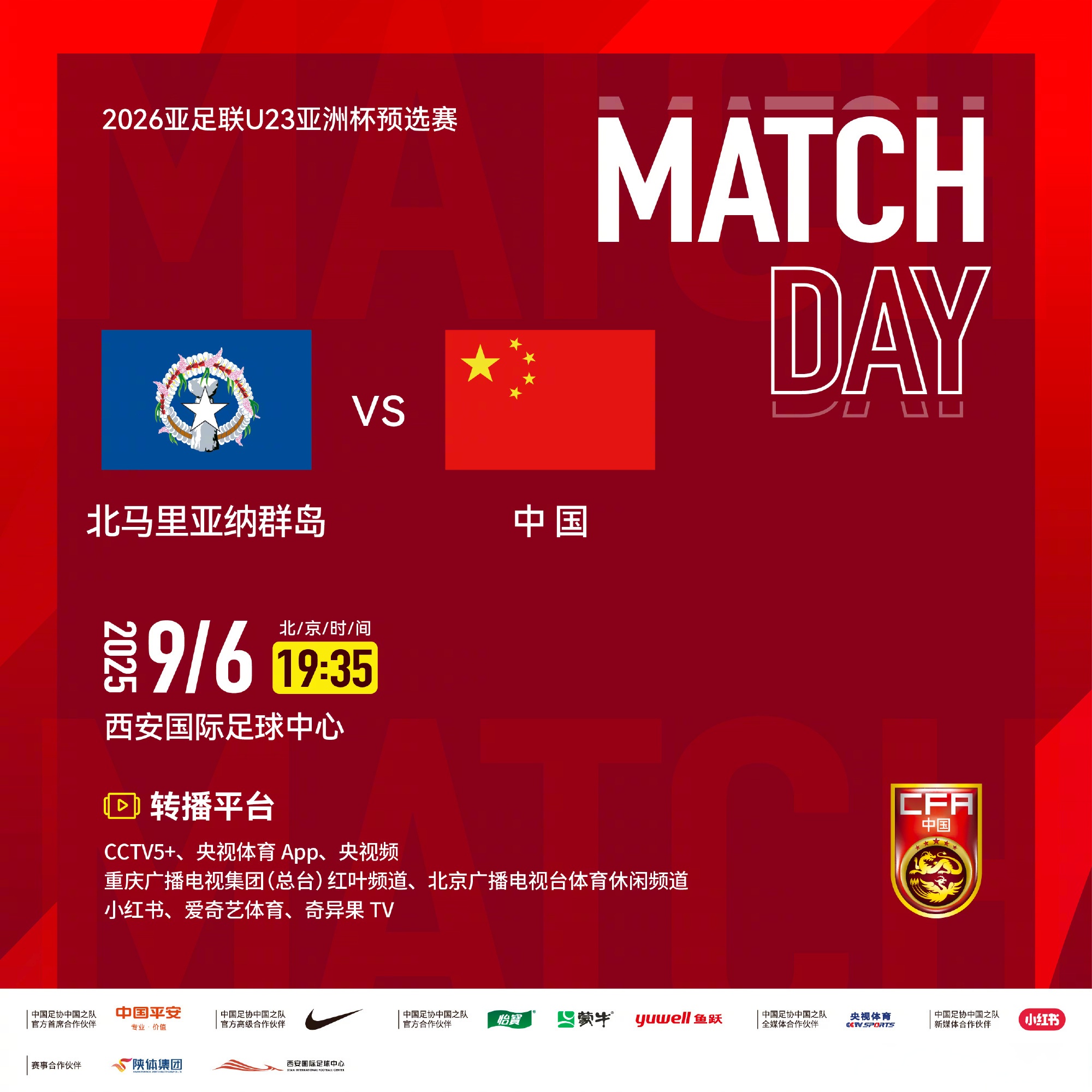 九游娱乐官方网站-亚洲杯预选赛成绩公布，中国队晋级成功