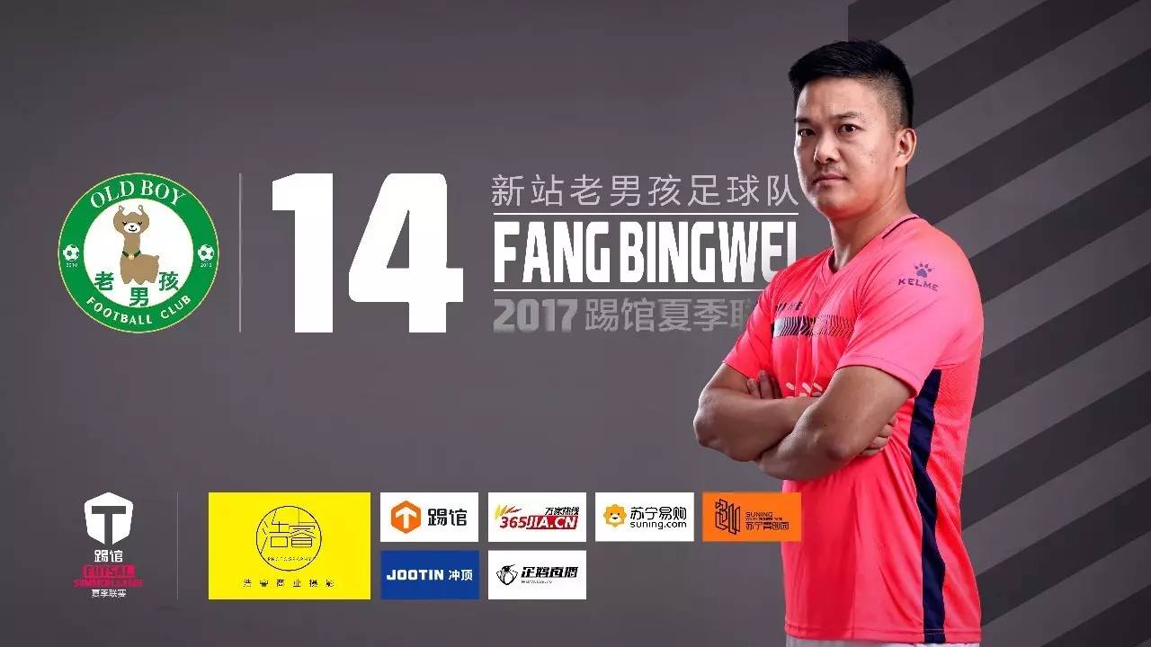 足球职业联赛焦点战役强队争夺冠军头衔的简单介绍