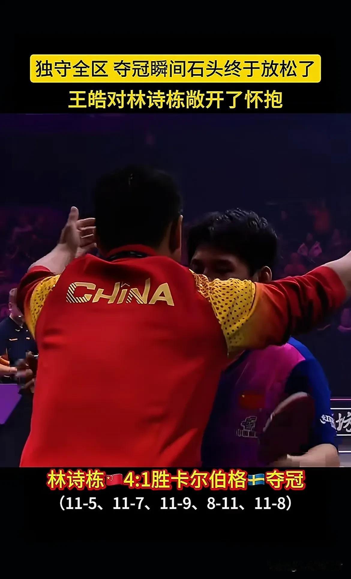 葡萄牙队碾压中国队，许昕统治全场