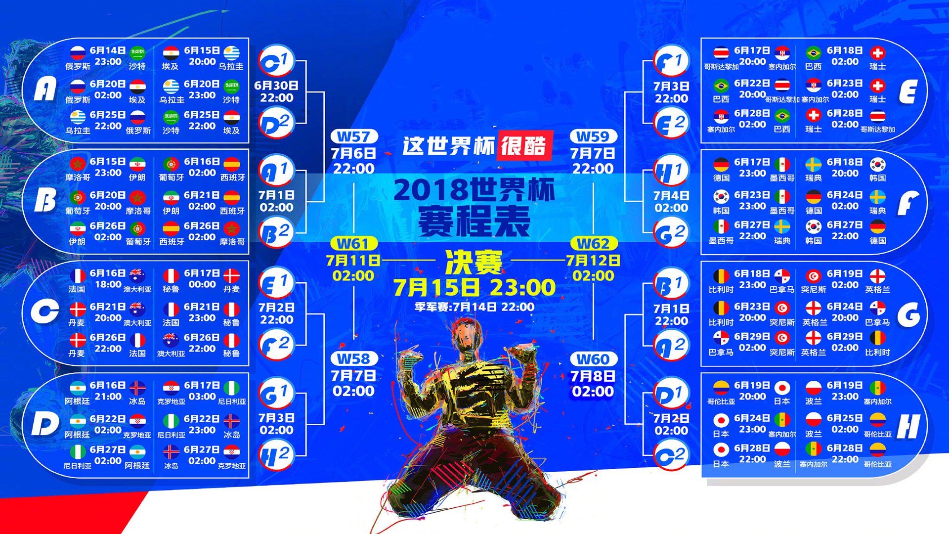 柏林之夜,当安第斯雄鹰掠过德意志战车—2026世界杯决赛唯一性叙事
